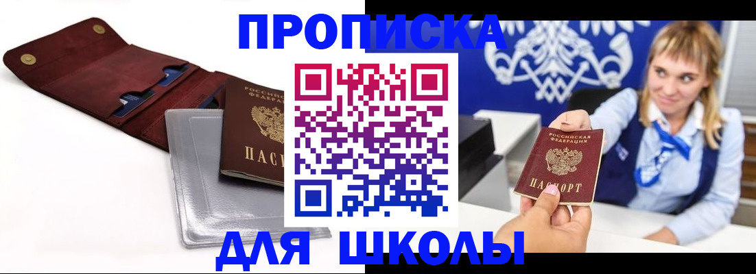 временная регистрация надежно в Мариинске